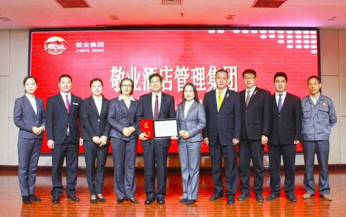 敬业酒店管理集团聘任武少源为会议推广大使，助力行业服务升级